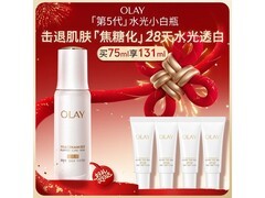 OLAY水光小白瓶75ml美白精华液
