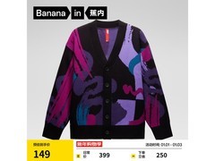 蕉内联名毛衣开衫，L码到手仅124元