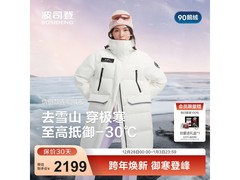 波司登极寒羽绒服京东促销，低至1949元