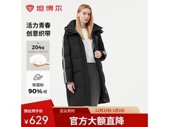 坦博尔女羽绒服569元抢