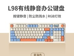 狼途L98键盘天猫让利，到手仅64.61元