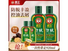 霸王防脱洗发水套装买赠，仅48元！