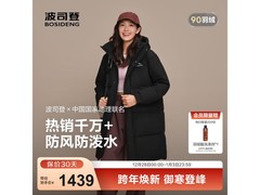 波司登90绒羽绒服9折优惠