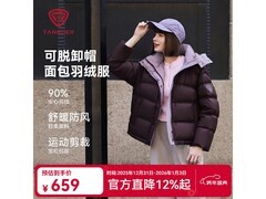 坦博尔90白鸭绒羽绒服短款