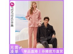 芬腾情侣睡衣珊瑚绒套装温暖上线