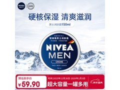 妮维雅男士150ml润肤霜，换购低至29.9元