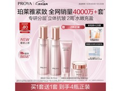 珀莱雅紧致肌密3水乳套装，低至132元