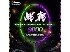 李宁战戟8000/9000羽毛球拍单拍
