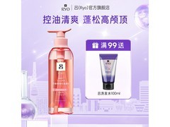 吕粉红吕洗发水400ml限时29.9元