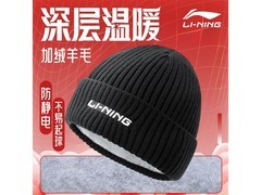 2号18点京东，李宁针织帽53元抢！
