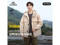 凯莱牧 K4029 冲锋衣 满 1 元 5 折仅 199.5