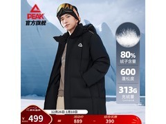 匹克吴磊同款羽绒服，满减后低至449元