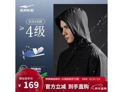 鸿星尔克男士防风夹克，原价241仅109