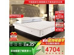金可儿弹簧床垫2999元抢