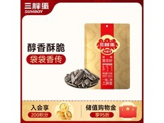 三胖蛋90g原味瓜子超值优惠，到手仅7.9元！
