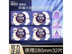 高洁丝卫生巾套装大促！满减后仅15.89元超划算