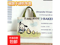 新款帆布手提包促销！原价7.1元，用券4.1元带回家