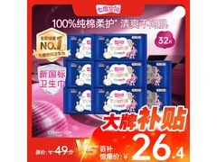 七度空间少女超薄透气卫生巾32片装，仅26.4元速囤！