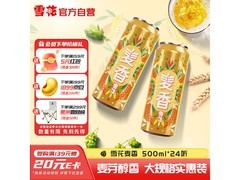 雪花啤酒麦香8度500ml 24听装，到手仅99元！