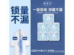 她研社深藏blue卫生巾大促！36片组合仅49.9元