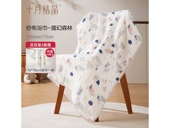 十月结晶婴儿浴巾，满200减149，到手仅116元！