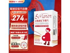 斯利安活性叶酸备孕必备！多档满减，到手仅255元