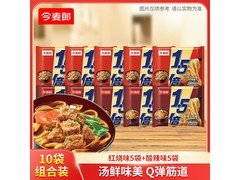 今麦郎10袋方便面组合，满减后20.9元，速来囤！