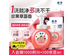 狮王儿童洗手液250ml+200ml，到手仅39.9元！