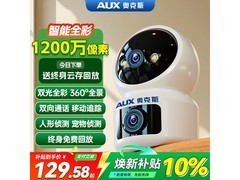 奥克斯监控器大放送！满200减10，到手仅139元