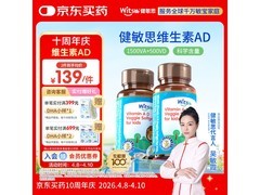witsbb健敏思维AD，原价278元满减最低253元速囤