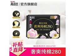 高洁丝卫生巾套装特惠，夜用款6片仅16.9元！