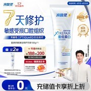 冷酸灵医研抗敏牙膏100g，促销到手仅49.9元！