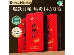 传奇会乌龙茶500g礼盒装，原价不低现88元带回家