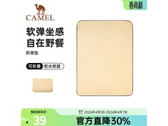 骆驼户外防潮垫促销！原价高，现 55.8 元速抢