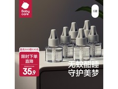 babycare电蚊香液6液装，券后26.9元享夏日无蚊生活
