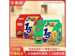 今麦郎1.5倍红烧牛肉方便面，10袋组合券后22.9元！