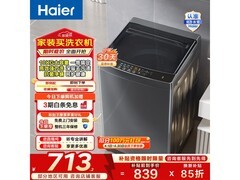 海尔大神童洗衣机直降，到手仅651元