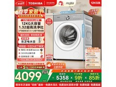 东芝玉兔2Ultra洗衣机低至4098元