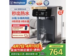 西屋台式饮水机3秒速热，到手734元