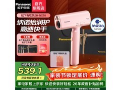 Panasonic EH - NX70电吹风直降享低价
