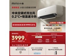 小吉1.5匹壁挂空调，领券直降低至3981元
