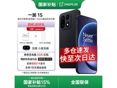 一加15 5G手机直降，到手仅3749元