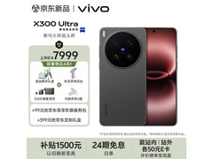 vivo X300 Ultra 5G手机，下单晒单低至7899元