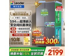 海尔502L冰箱京东特惠，到手仅2817元