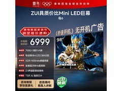 雷鸟98S595C电视，到手低至5290元