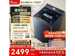 小天鹅小乌梅5波轮洗衣机大促低至2308元