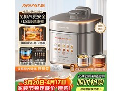 九阳 5L 电压力锅 Y - 50Z150 低至 281.54 元