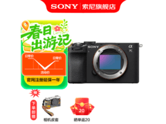 索尼Alpha 7C II全画幅微单相机低价抢购