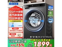 Leader悦己洗衣机直降补贴，低至1898元