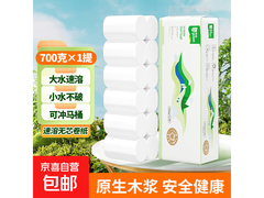 雨森棉柔卷纸12卷仅19.99元，大水速溶超实用！